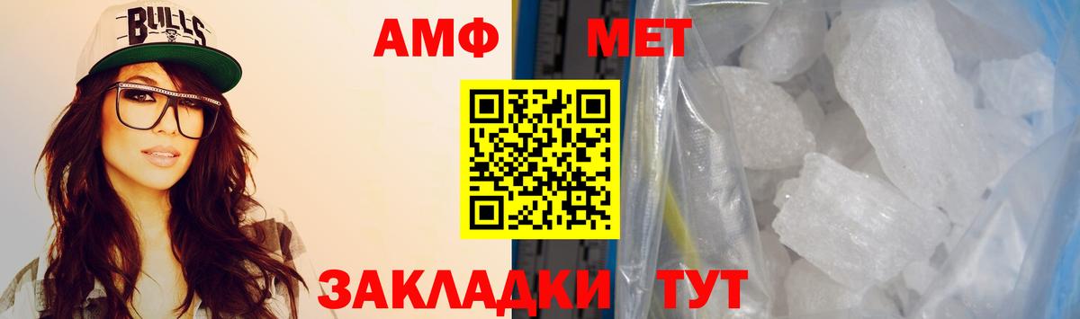 АМФ  Вход с VPN  Мелеуз  АМФ 98% 