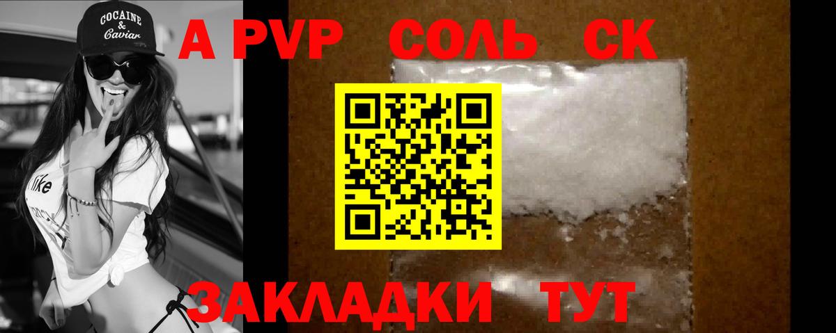Мелеуз  купить наркотик  Вход с VPN  Alpha-PVP VHQ  Alfa_PVP мука  А ПВП СК КРИС 