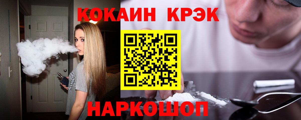 Мелеуз  КОКАИН Эквадор  Cocaine Колумбийский  Вход с VPN 