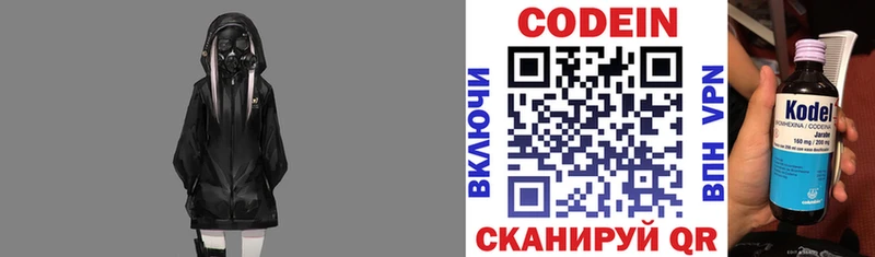 где продают   Мелеуз  Кодеиновый сироп Lean напиток Lean (лин) 