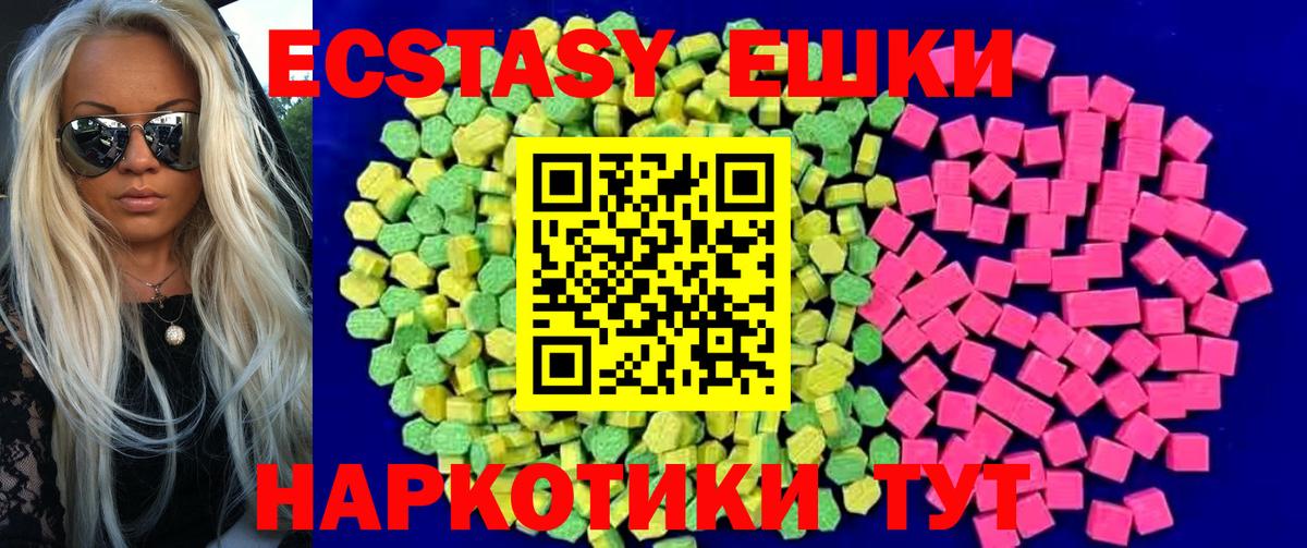 Экстази 280 MDMA  Вход с VPN  Ecstasy  Ecstasy louis Vuitton  Мелеуз 