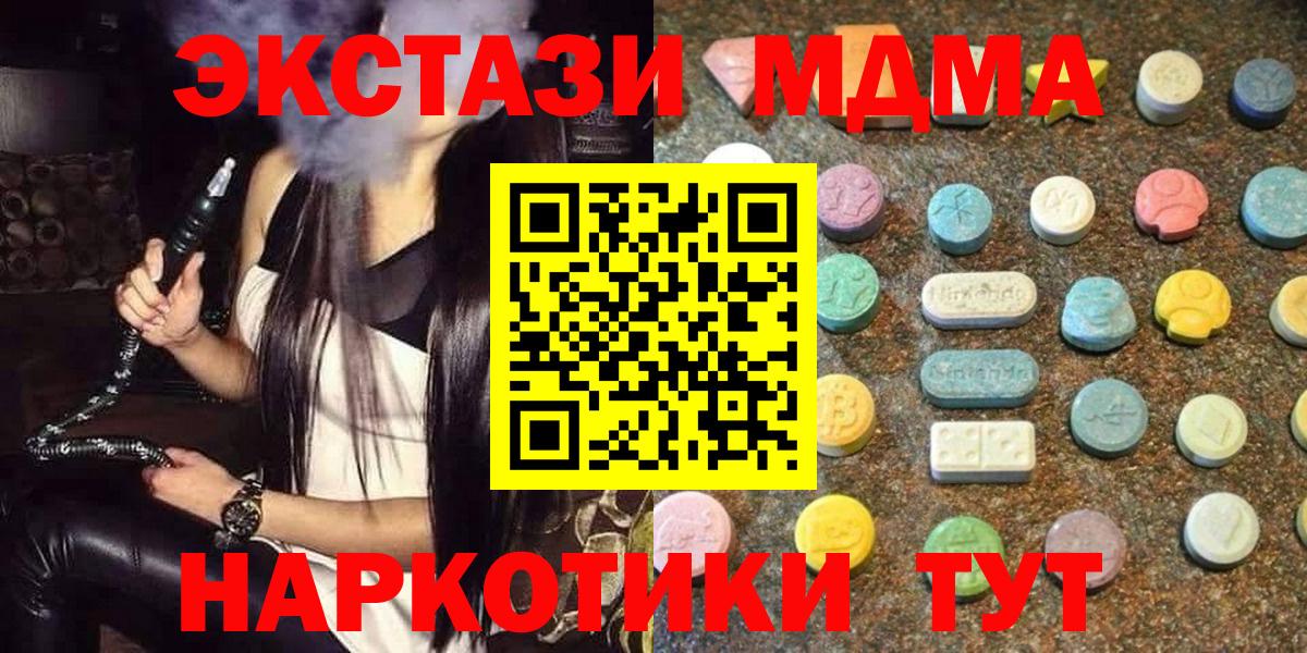 ЭКСТАЗИ диски Мелеуз