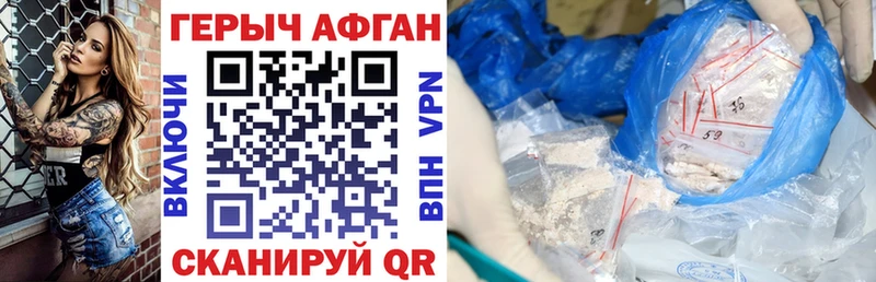Героин Афган  где купить наркоту  Мелеуз 