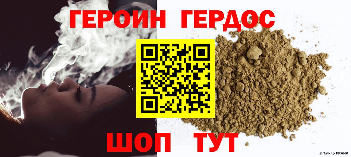 Героин  ГЕРОИН VHQ  Вход с VPN  Мелеуз 