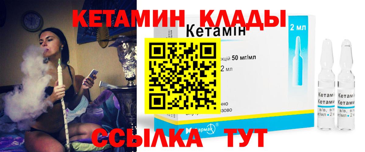КЕТАМИН ketamine Мелеуз
