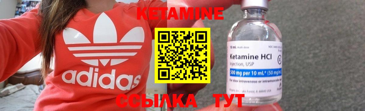 Кетамин ketamine  Кетамин VHQ  Вход с VPN  Мелеуз 
