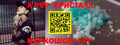 ALPHA-PVP Бугуруслан