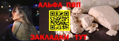 ALPHA-PVP Бугуруслан