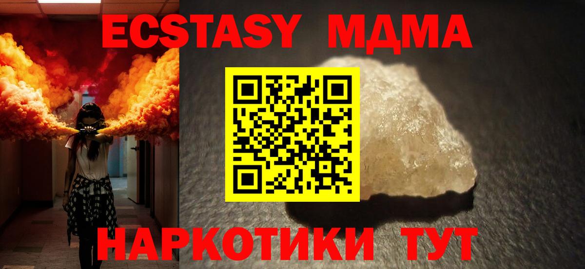 МДМА VHQ  МДМА кристаллы  Мелеуз  Вход с VPN 