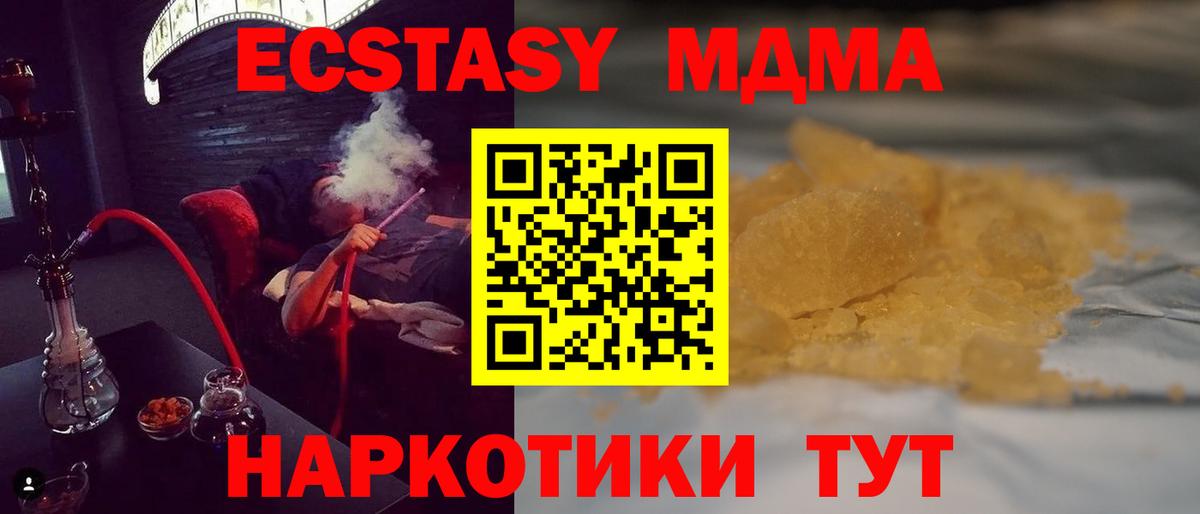 МДМА кристаллы Мелеуз
