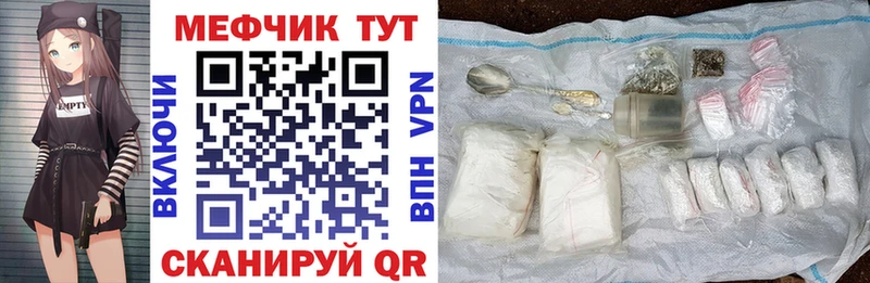 Мефедрон VHQ Мелеуз