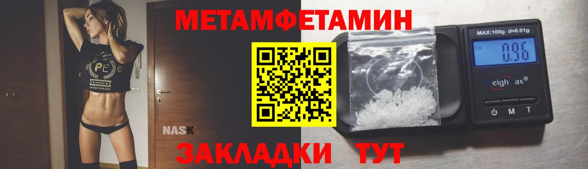 Метамфетамин Methamphetamine Мелеуз