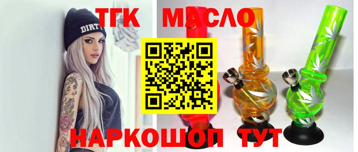 Мелеуз  Дистиллят ТГК жижа  Вход с VPN 